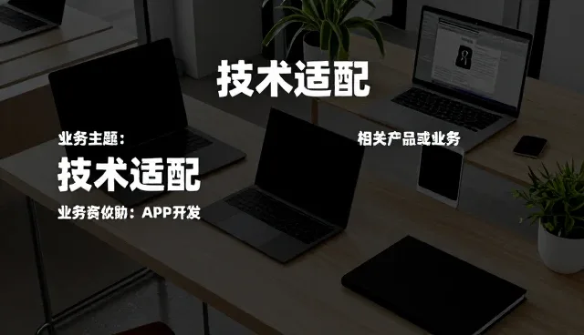设备联动接口开发中的常见问题与解决策略